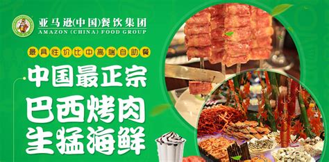 广州国际餐饮连锁加盟展览会 - 展加