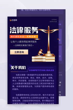 棕色经典律师公司网站设计-慕枫建站