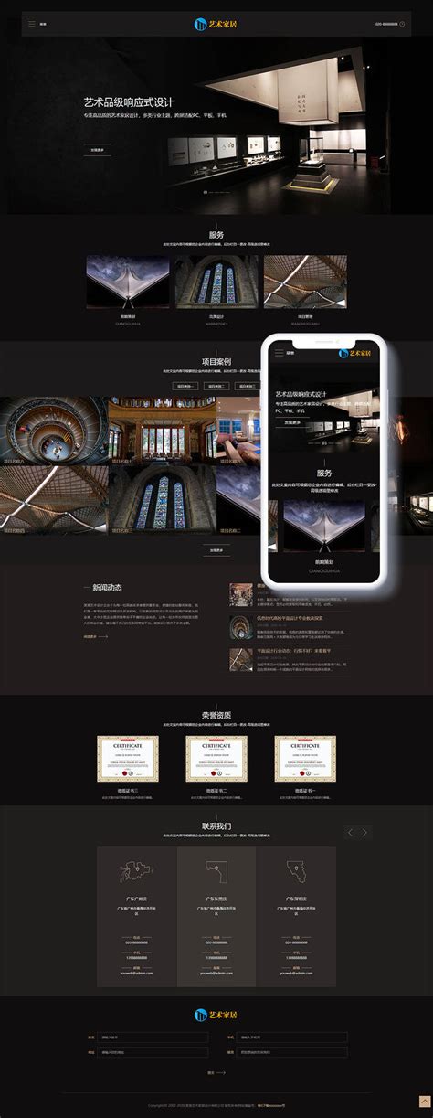 dedecms网站模板艺术家居设计网站源码织梦模板(自适应手机端)-百分百源码网