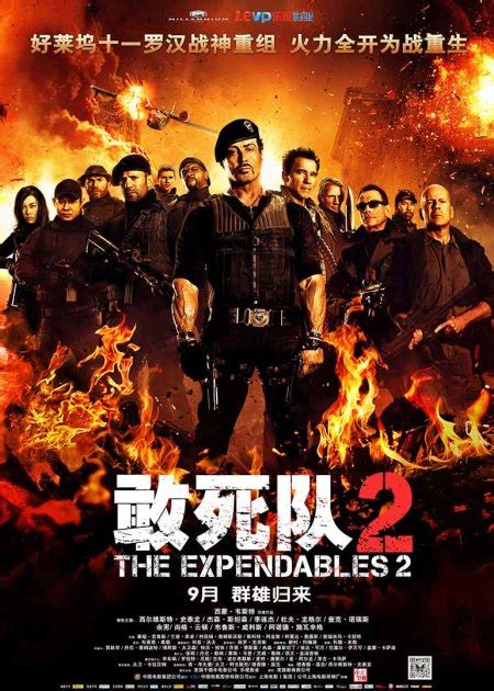 《敢死队2》第二部完整电影解说，顶级雇佣兵硬汉集结复仇超燃，史泰龙、杰森斯坦森、李连杰