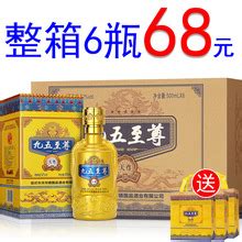 九五至尊（中国龙）铁盒52度 - 洋河镇九五至尊酒业股份有限公司