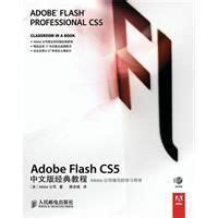 FlashCS下载_AdobeFlashCS5简体中文版下载-华军软件园