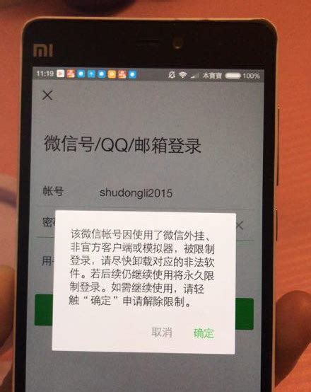 微信QQ被封号解封工具分享 微信封号怎么快速解除— 爱才妹生活