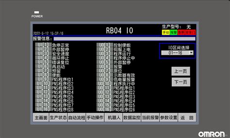 omron欧姆龙NJ/NX程序 欧姆龙NJ501-1300，欧姆龙NB系列触摸屏_「已注销」的博客-CSDN博客
