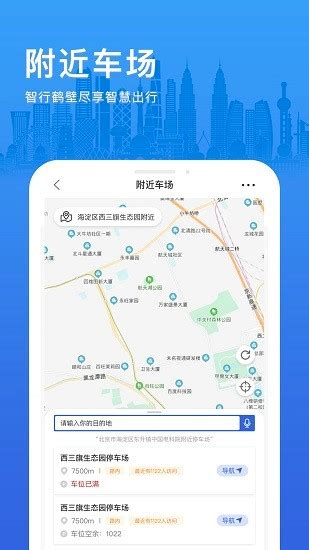 智行鹤壁最新版下载-智行鹤壁app下载v1.0.01 安卓版-绿色资源网
