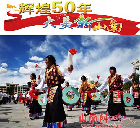 中国最年轻地级市西藏山南揭牌_凤凰资讯