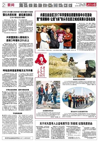 兴安盟旅游人数和收入 连续3年增长20%以上内蒙古日报数字报_正北方网