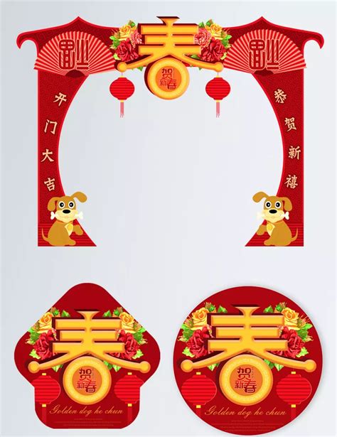 He Xinchun Celebrates The Festivals Door To Paste The Psd Source File ...