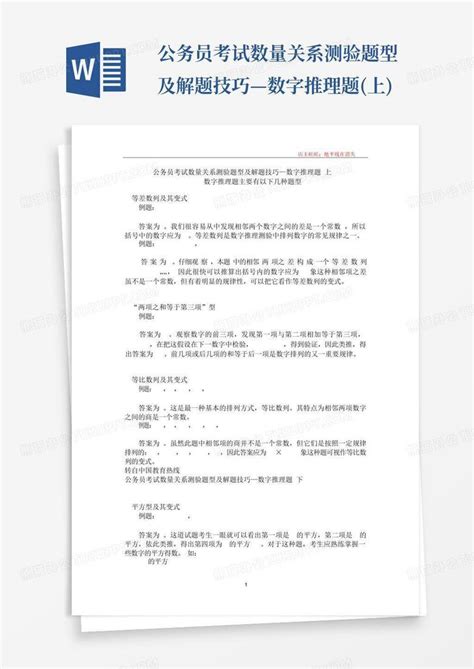 中国可能需要多少公务员？公务员体系和结构量化分析 - 知乎