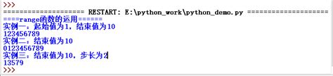 Python中range函数的使用_pythonrange函数默认值是多少？-CSDN博客