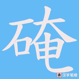 枼的意思,枼的解释,枼的拼音,枼的部首,枼的笔顺-汉语国学
