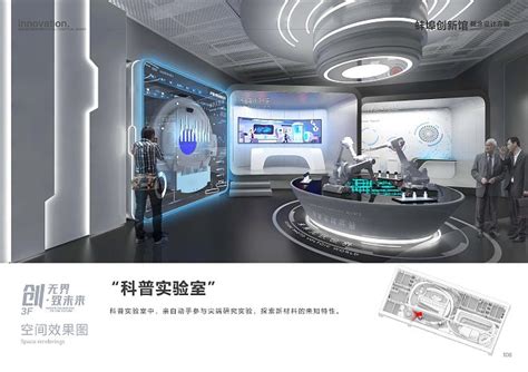 蚌埠创新馆概念方案设计（2021年丝路视觉）_页面_081
