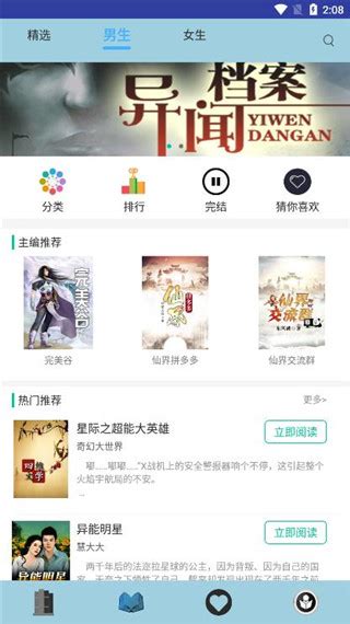 清夏小说全文免费阅读下载_清夏小说app最新版免费下载安装-刊之家下载