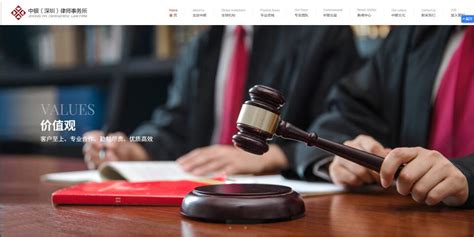 赛因软件律师网站建设