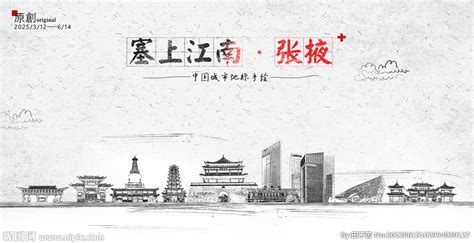张掖市书法字体艺术字设计图片-千库网