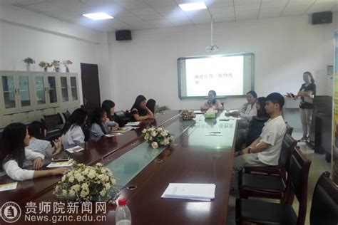 贵阳市两所幼儿园到教育科学学院举行招聘会-贵州师范学院新闻文化网
