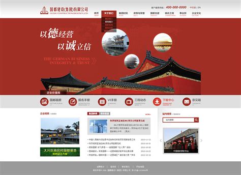 建筑企业网站2|网页|企业官网|nvwangxiuluo - 原创作品 - 站酷 (ZCOOL)