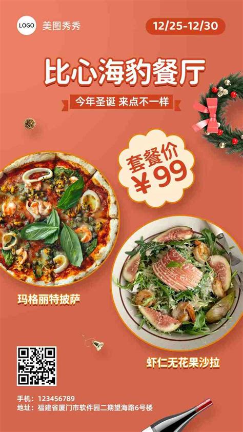 餐饮团购海报AI广告设计素材海报模板免费下载-享设计
