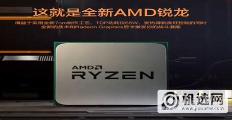 AMD 最强游戏处理器 R7 7800X3D 开卖：96MB 三级缓存，3299 元 - IT之家