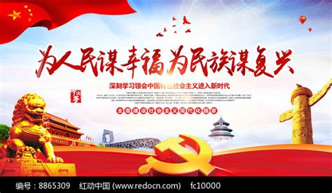 【PPT下载】实现中华民族伟大复兴是近代以来中国人民最伟大的梦想---形势政策网