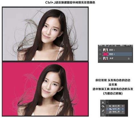 Photoshop使用修补法处理人物头发的细节部分(4) - PS教程网