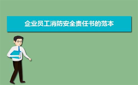 责任书大全_责任书范文,责任书格式,责任书怎么写