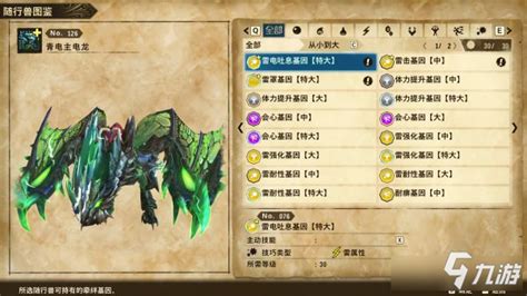 618.电电虫3(电蜘蛛怪物猎人版)电属性~假图片