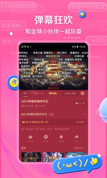 台湾版bilibili官方正版下载-哔哩哔哩台湾版appv7.47.0 安卓版-火鸟手游网