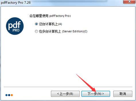 如何用pdfFactory Pro软件将论文与网页资料合并为一个pdf-pdfFactory 中文网站