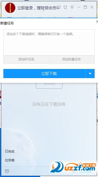 听中国听书纯净版-听中国听书app下载纯净版v1.6.4-乐游网软件下载