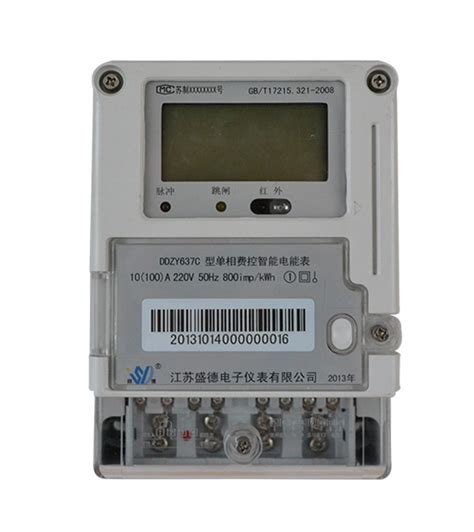 单相本地费控智能电能表DDZY637C-江苏盛德电子仪表有限公司