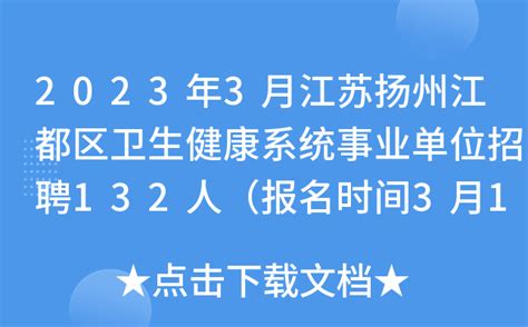 2013年江苏省扬州仪征市人民医院临床医生招聘简章