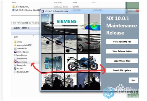 UG10.0.3升级方法及步骤 - NX10.0交流 - UG爱好者