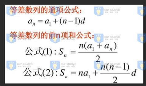 初中找规律需要用到的等差等比数列基本公式 - 家在深圳