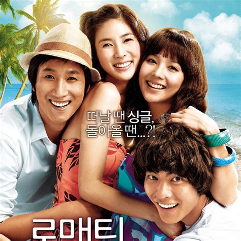 浪漫岛屿（2008年上映韩国电影）_百度百科