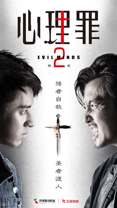 心理罪:画像图片