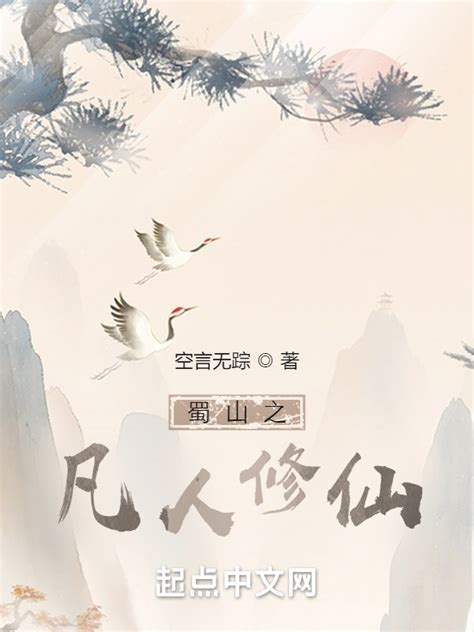 刀冠天下(蜀山有牛)最新章节全本在线阅读-纵横中文网官方正版