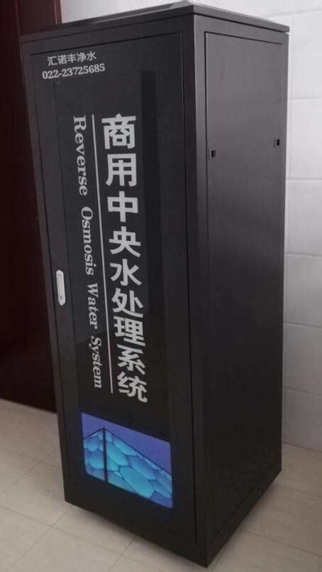 商务直饮水机 - 产品展示 - 汇诺丰（天津）科技有限公司