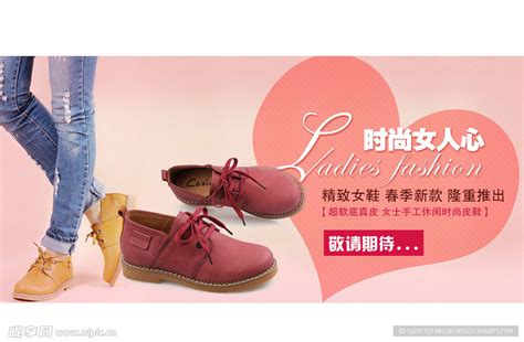 淘宝女鞋海报设计图__中文模板_ web界面设计_设计图库_昵图网nipic.com