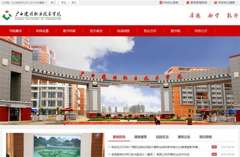 广州网站建设之如何建设有价值的网站？