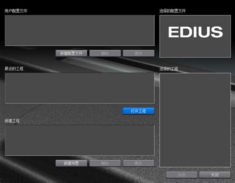 如何运用EDIUS制作视频的“回想效果”-EDIUS中文官网
