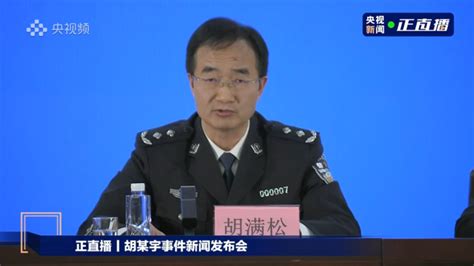 胡鑫宇确认系自缢死亡，其母称要找到发现尸体的当事人：为兑现承诺_腾讯视频