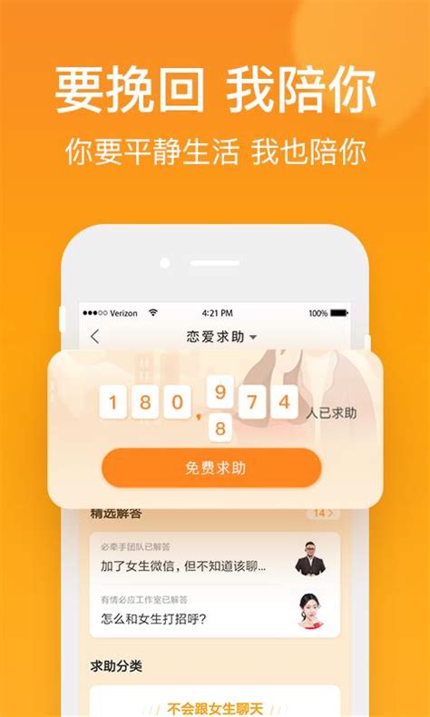 小鹿情感app下载-小鹿情感手机版 v2.8.4 - 安下载