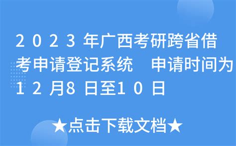 2021吴忠市中小学转学登记时间+所需材料+办理流程_小升初网