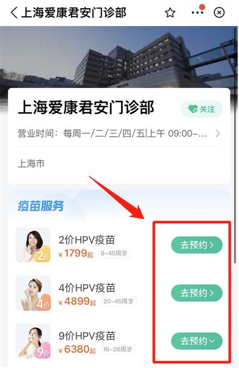 2019北京九价疫苗如何预约?附网上预约入口及流程-便民信息-墙根网