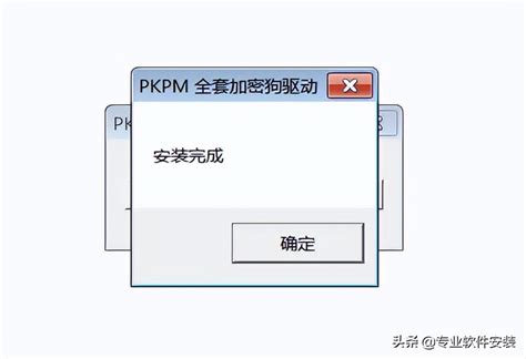 PKPM 2018软件安装包下载及安装教程-99科技网