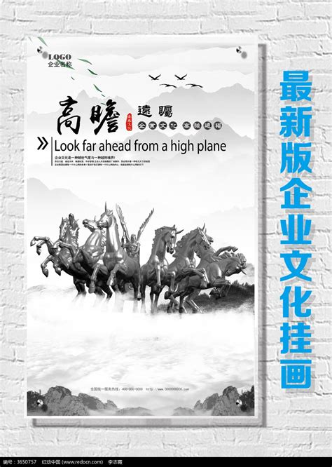 企业宗旨文化标语展板图片下载_红动中国
