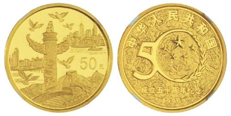 中华人民共和国成立50周年纪念银币－民族团结_钱币图库-中国集币在线
