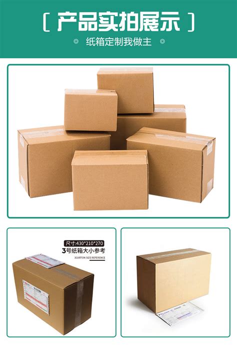 纸箱箱型分类,纸箱箱型种类有哪些,纸箱分类(第8页)_大山谷图库