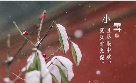 2021年天津小雪节气吃什么传统食物最好 - 第一星座网